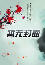 穿越之农女有灵泉在线阅读